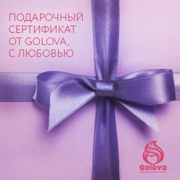 Подарочный Сертификат Golova