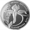 Любка двухлистная 10 гривен Украина 1999 серебро