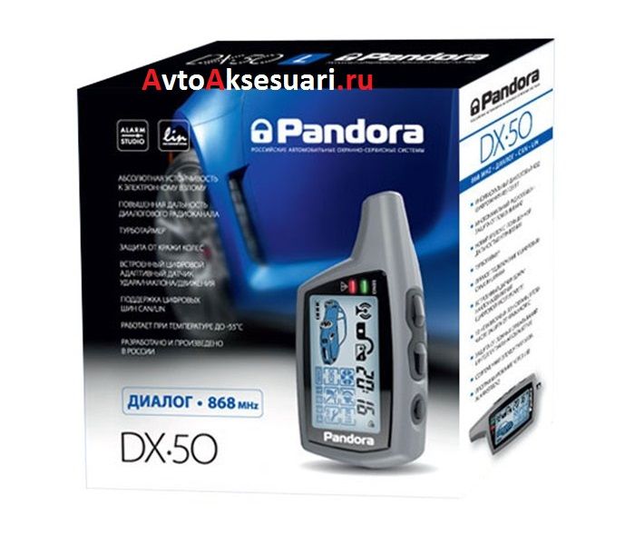 Сигнализация Pandora DX 50