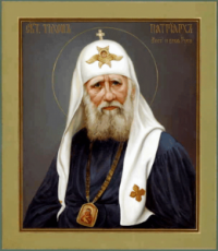 Икона Тихон Московский (рукописная)