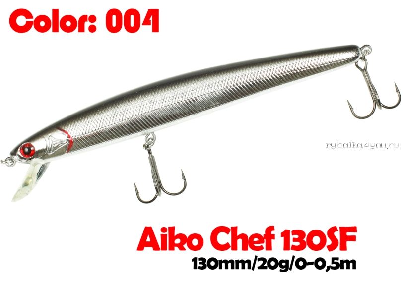 Воблер Aiko CHEF 130SF 130мм / 23,3 гр /  плавающий / 004-цвет
