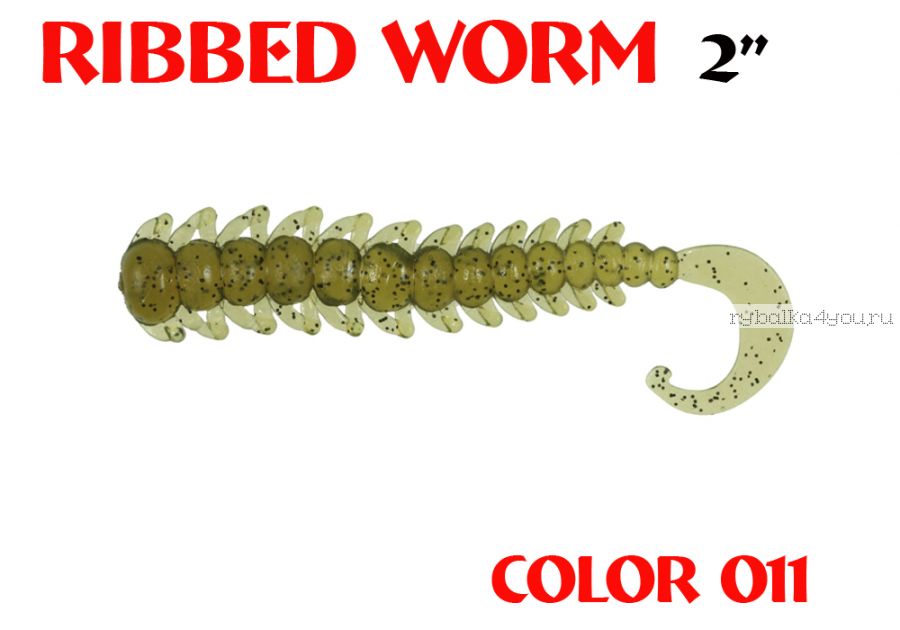 Червь Aiko Ribbed Worm 3" 75 мм / 1,3 гр / запах рыбы / цвет - 011 (упаковка 8 шт)