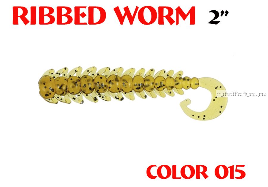 Червь Aiko Ribbed Worm 3" 75 мм / 1,3 гр / запах рыбы / цвет - 015 (упаковка 8 шт)