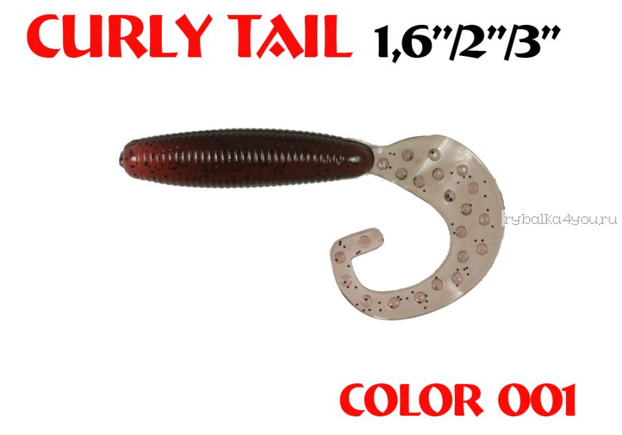 Твистеры Aiko Curly Tail F 3" 75 мм / 3,8 гр / запах рыбы / цвет - 001 (упаковка 8 шт)