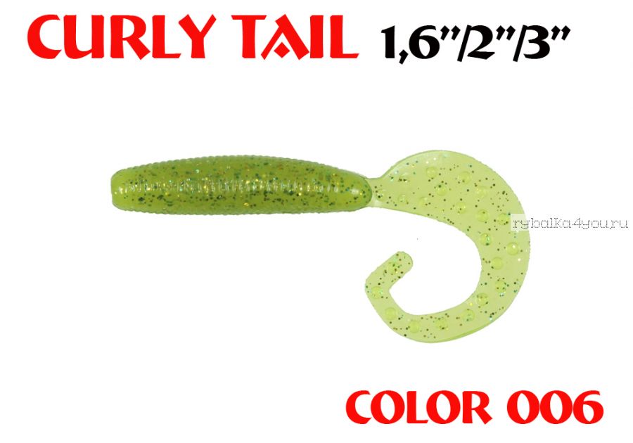 Твистеры Aiko Curly Tail F 4" 100 мм / 8,8 гр / запах рыбы / цвет - 006 (упаковка 4 шт)