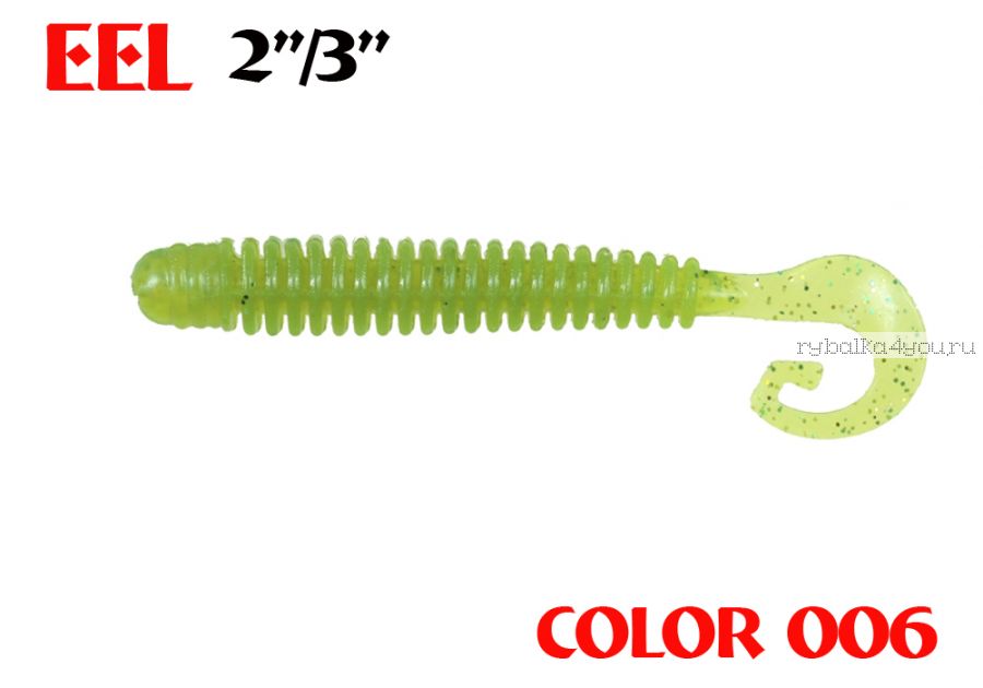 Твистеры Aiko  Eel 3" 75 мм / 2,2 гр / запах рыбы / цвет - 006 (упаковка 8 шт)