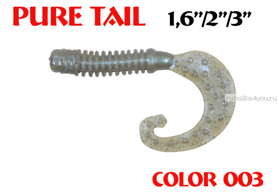 Твистеры Aiko  Pure tail 2" 50 мм / 1,21 гр / запах рыбы / цвет - 003 (упаковка 10 шт)