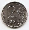 2 рубля  Россия 2015  (Регулярный чекан)