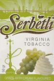 Serbetli 50 гр - Grape with Cream (Виноград со Сливками)