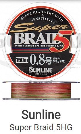 Плетеная леска SUNLINE Super Braid 5HG 150м