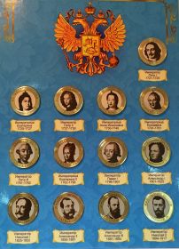 Набор монет 10 рублей 2014 года Императоры России в альбоме (гравировка)