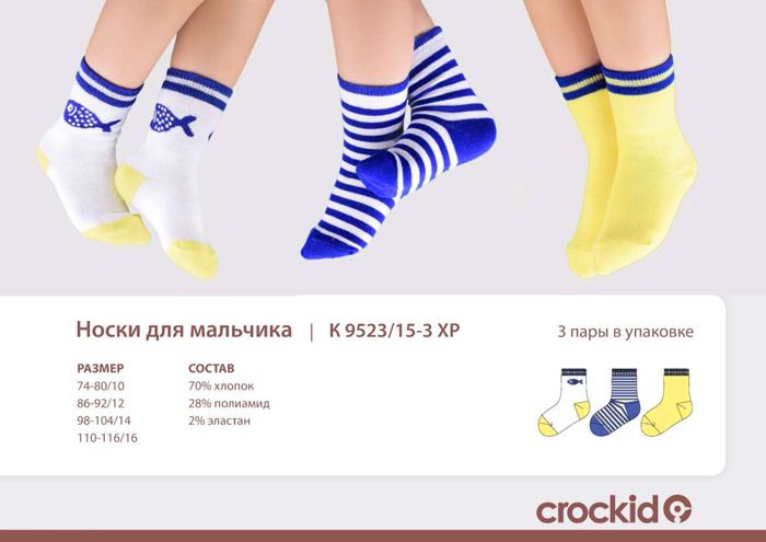 Сине-желтый комплект носков