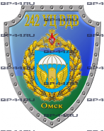 Наклейка 242 УЦ ВДВ Омск