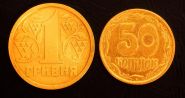 Редкие монеты Украины. 1 гривна 1995г. и 50 копеек 1995г.