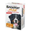 БлохНэт Max Инсектоакарицидные капли на холку д/собак весом 30-40 кг