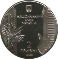 Владимир Ивасюк монета 2 гривны