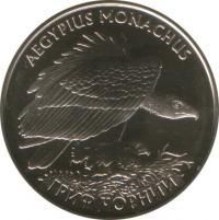 Гриф черный монета 2 гривны