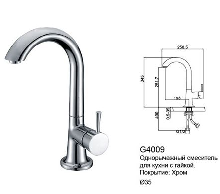 Gappo G4009 Смеситель для кухни