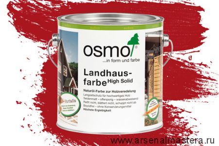 Непрозрачная краска для наружных работ Osmo Landhausfarbe 2311 красно-коричневая 2,5 л Osmo-2311-2.5 11400128