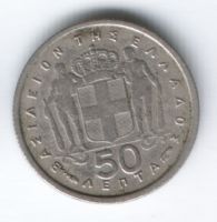 50 лепт 1957 г. редкий год Греция
