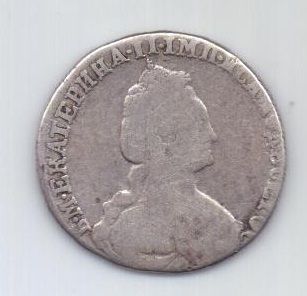 15 копеек 1778 г. Екатерина II Великая