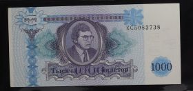 Банкнота Билет МММ 1000 билетов (Без обозначения года) "Портрет Сергея Мавроди", AU