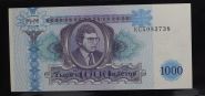 Банкнота Билет МММ 1000 билетов (Без обозначения года) "Портрет Сергея Мавроди", AU