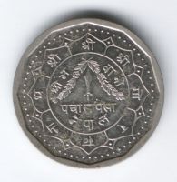 1 рупия 1991 г. Непал