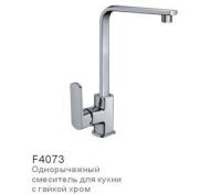 Frap F-4073 Смеситель для кухни