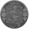 Кузнец Монета Украины 5 гривен