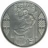 Кузнец Монета Украины 10 гривен 2011
