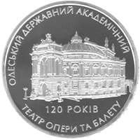 120 лет Одесскому государственному академическому театру оперы и балета 10 гривен 2007