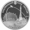 Георгий Береговой монета Украина 5 гривен