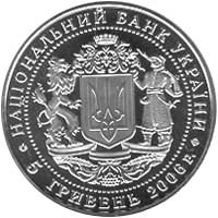 15 лет независимости Украины Монета 5 гривен 2006