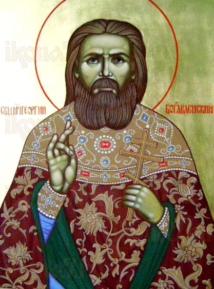 Икона Георгий Богоявленский (рукописная)