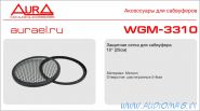 Aura WGM-3310 (25см)