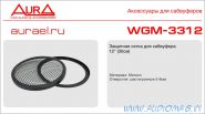 Aura WGM-3312 (30см)