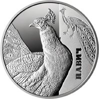 Павлин (Павич)  5 гривен Украина 2016 серебро на заказ