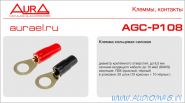 AURA AGC-P108 Клеммы кольцевые, 8,5мм, 10мм2