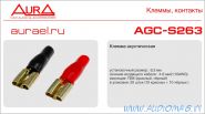 Aura AGC-S263 6,3мм, 4-6мм2