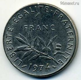 Франция 1 франк 1974