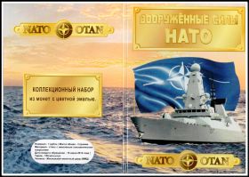 Набор монет 1 рубль ''Вооруженные силы НАТО КОРАБЛИ'' (цветные) - В альбоме