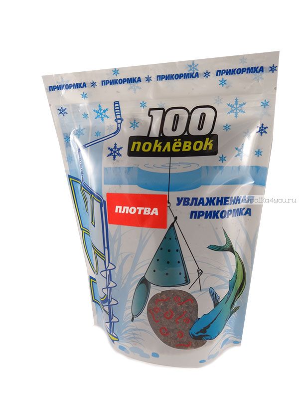 Прикормка зимняя увлажненная "100 Поклевок" ICE плотва (500гр)