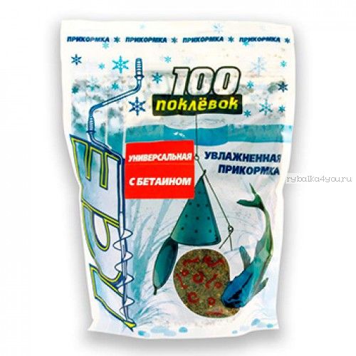 Прикормка зимняя увлажненная "100 Поклевок" ICE бетаин (500гр)
