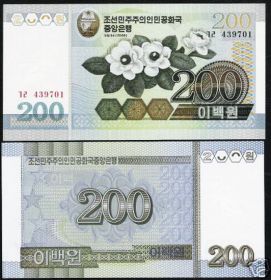 Северная Корея - 200 Вон 2005 UNC