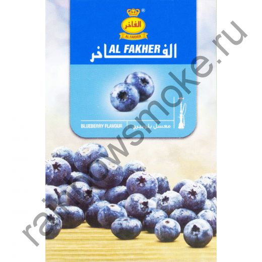 Al Fakher 50 гр - Blueberry (Черника)