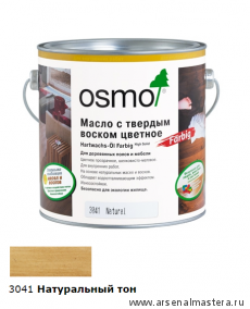 OSMO Скидка до 29% ! Масло с твердым воском Эффект Натур Osmo Hartwachs-Ol Effekt Natural 3041 Натуральный тон 0,75 л