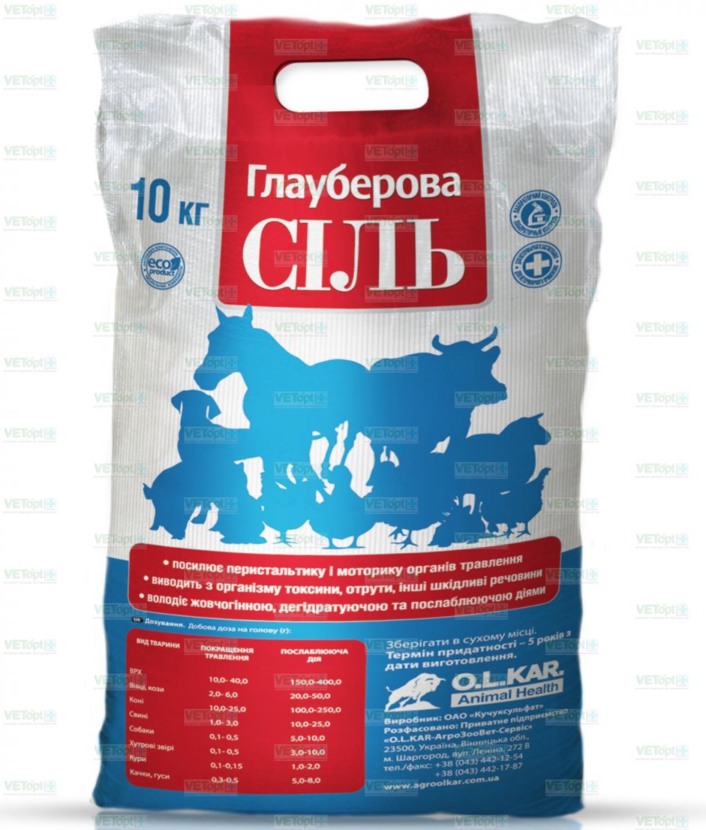 Глауберова соль купить новосибирск запрещенные товары с алиэкспресс в россии список