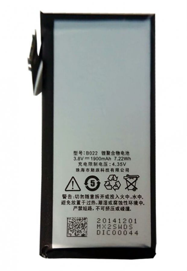 Аккумулятор Meizu MX2 (B022) Оригинал