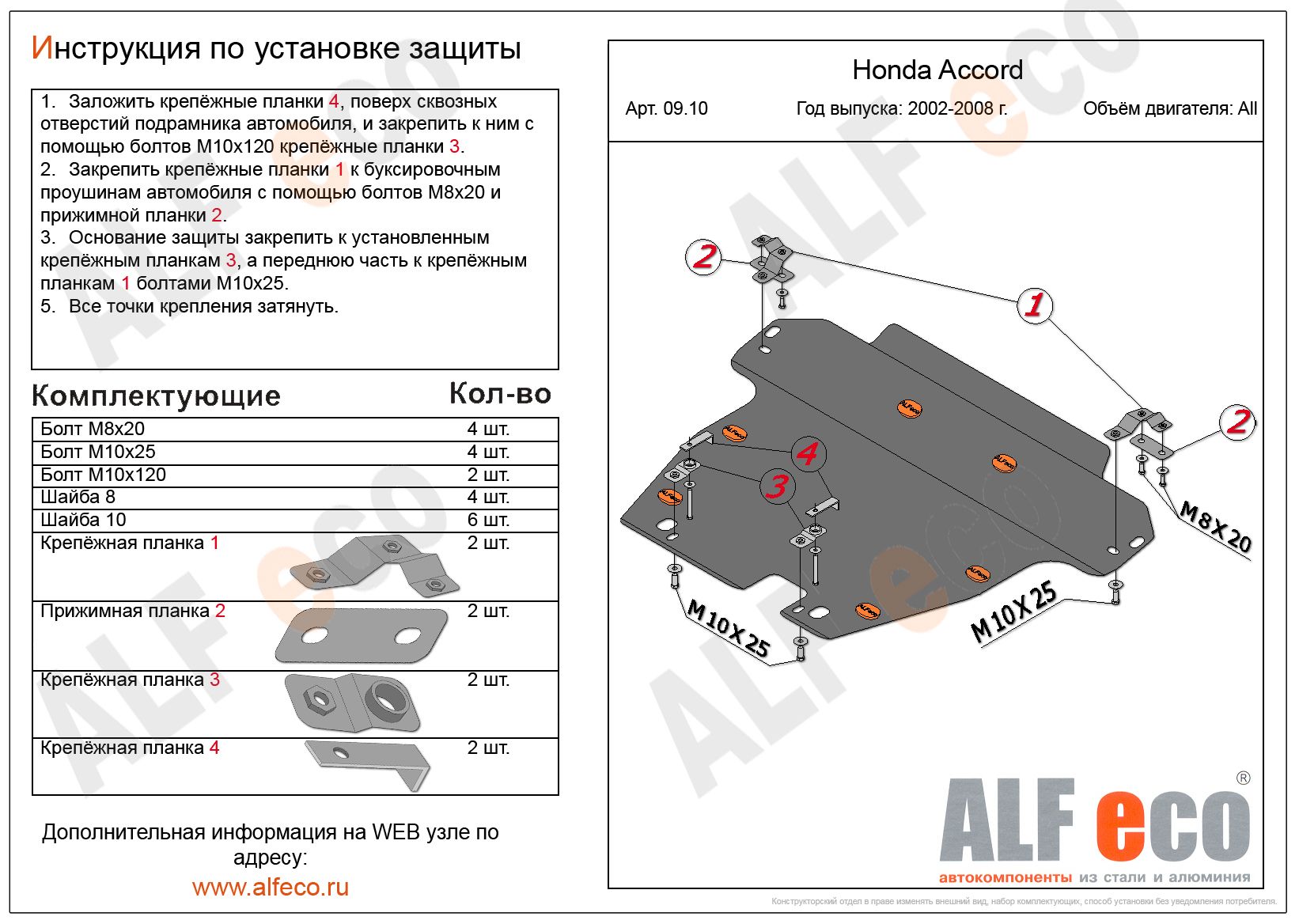 Honda Accord Ремонт коробки передач (КПП, МКПП) в Москве